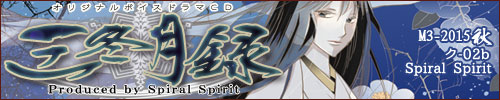 三冬月録
